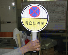 有機(jī)玻璃交通標(biāo)識(shí)牌